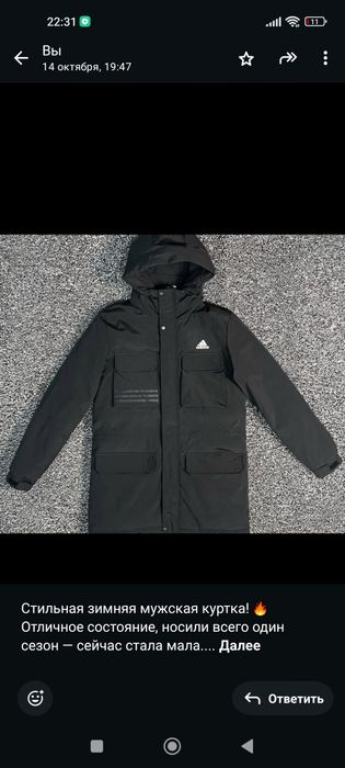 Продам мужской пуховик, в отличном состоянии