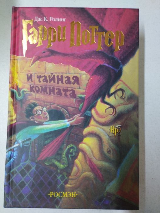 Продам книги "Гарри Поттер"