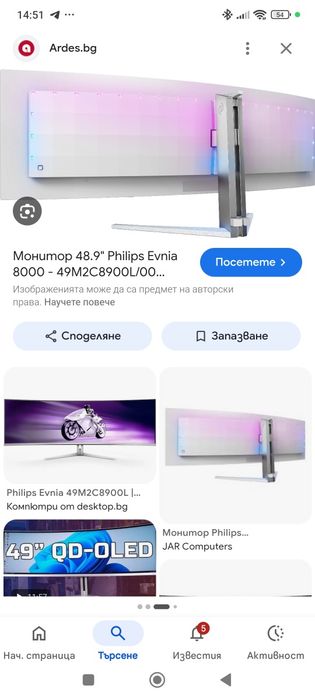 Монитор Philips EVNIA 48.9"