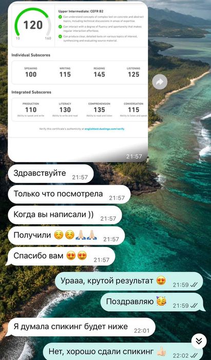 Дуолинго СДАЕМ ЗА ВАС, Cертификат Duolingo