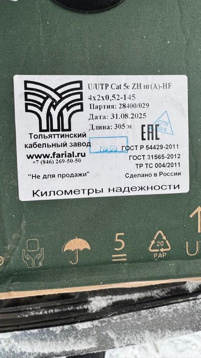 Продам бухту utp cat 5е