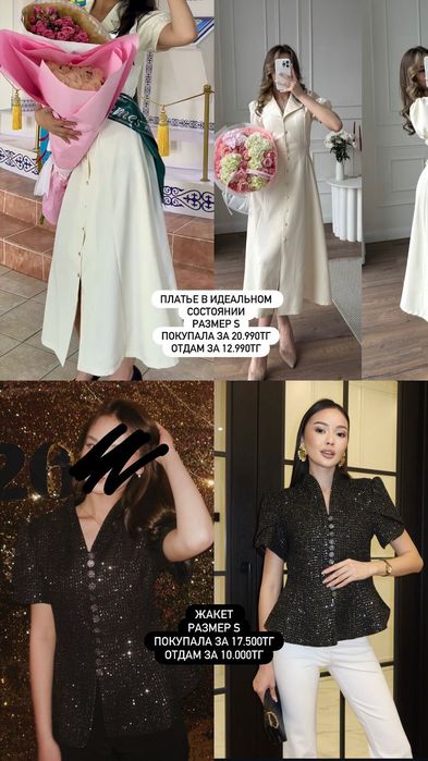 Продам Платье-Жакет