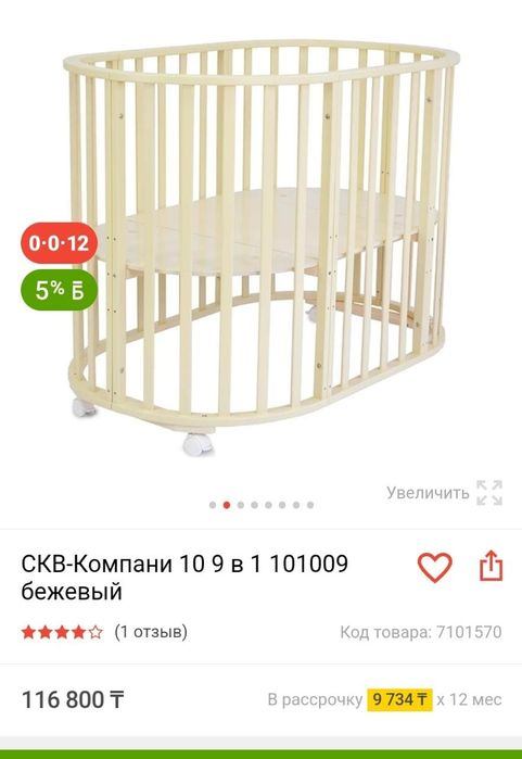 Детский кровать сатылады