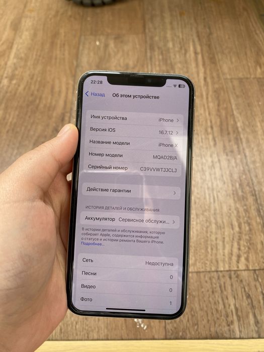 Айфон X 64gb 75% Без ремонта
