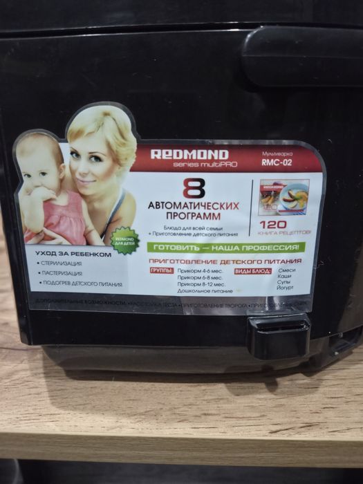 Мультиварка Redmond