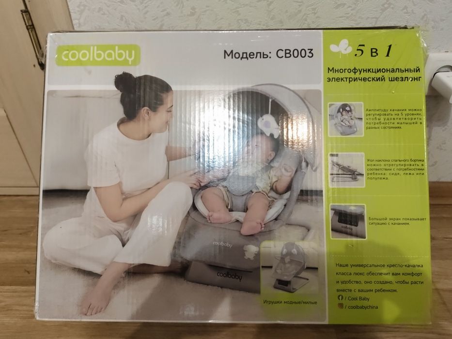 Продам детский шезлонг 5 в 1