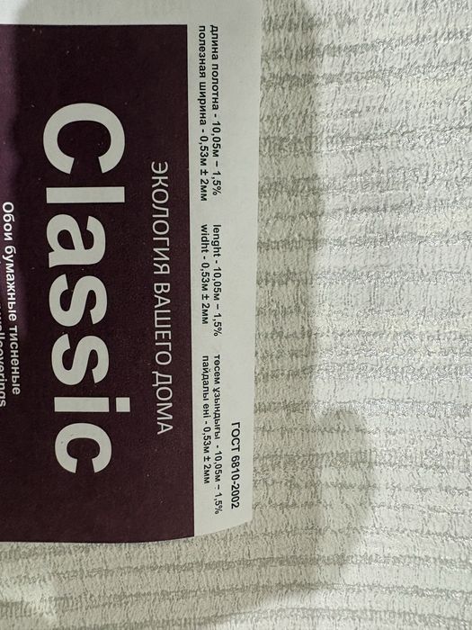 Продам обои в наличие 3 вида