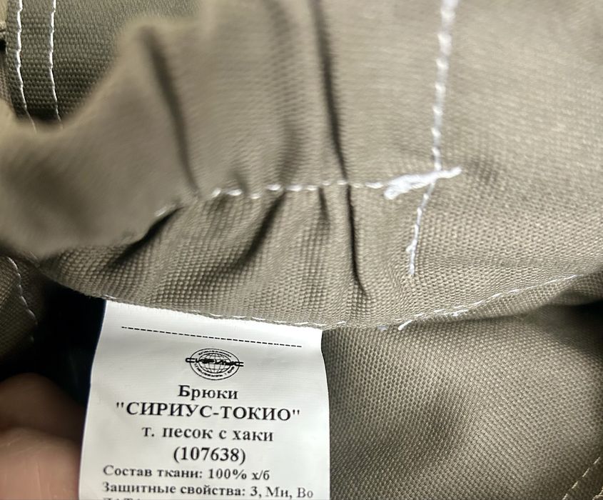 Продам спец.штаны, мужские