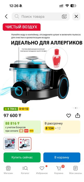 Пылесос ARNICA Bora 5000 синий