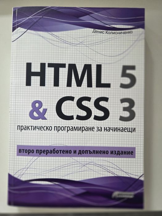 Книги за програмиране