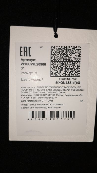 Платье. Размер М 31.