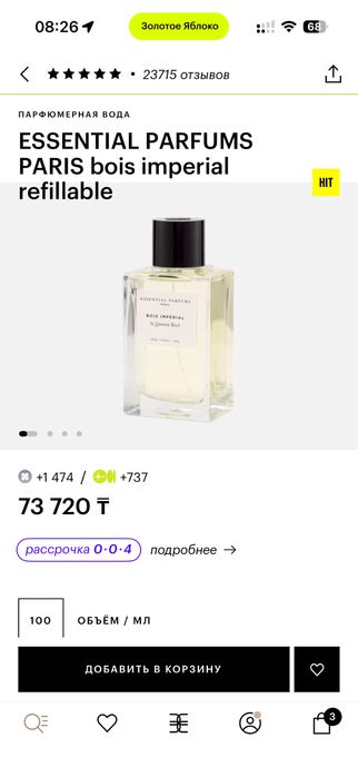 Bois Imperial Essential Parfums Paris
