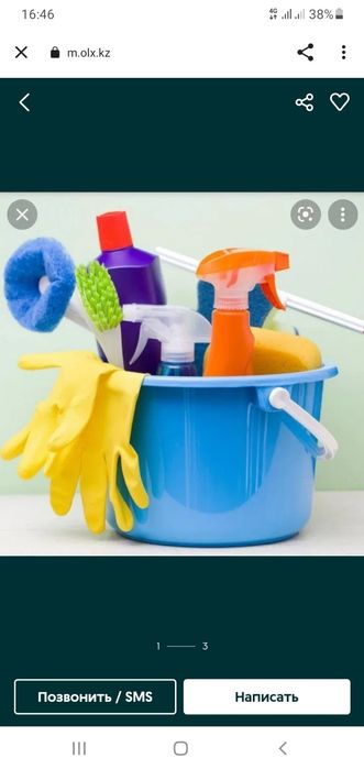 Уборка барлық түрлерін жасаймыз.