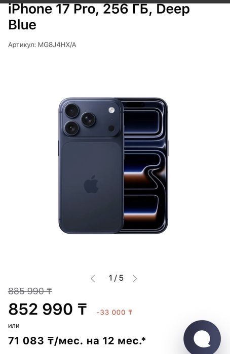 Айфон 17 про 256 запечатанный