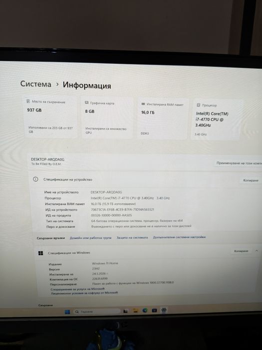 Геймърски компютър 2