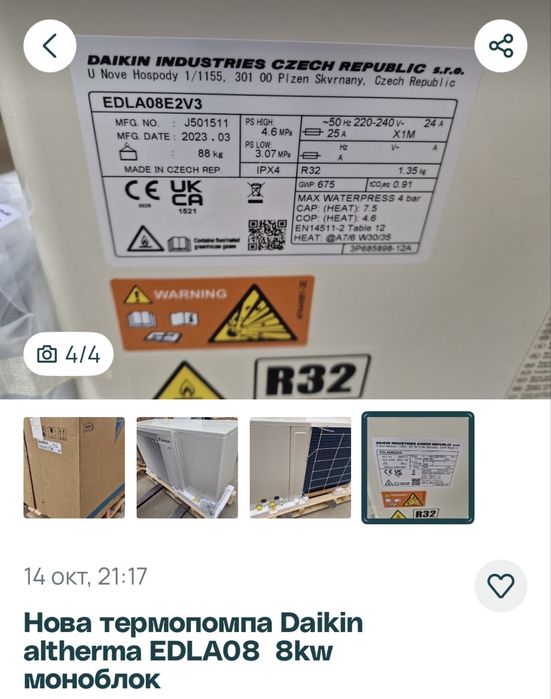 Термо помпа  DAIKIN