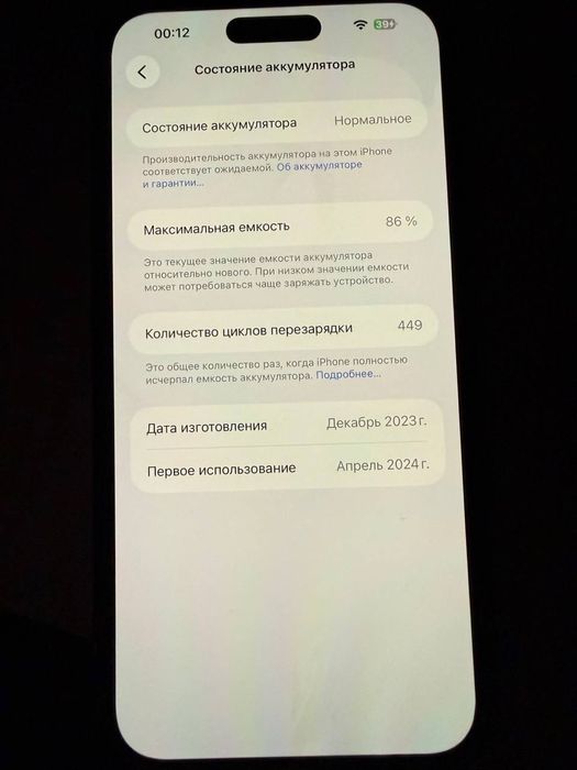 iPhone 15 Pro Max 256 Gb