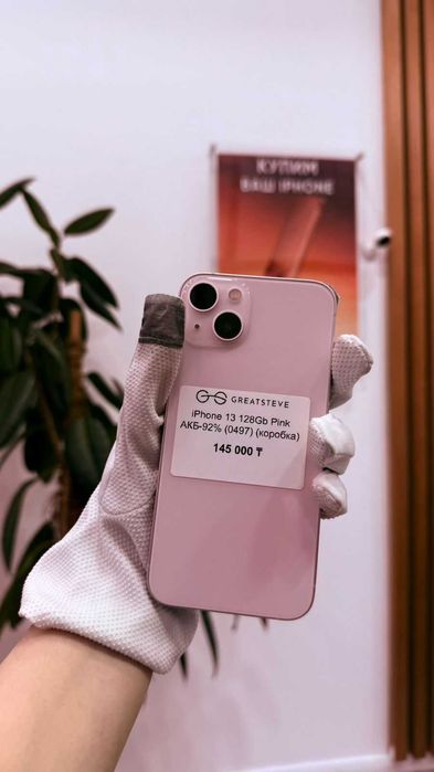 iPhone 13 128Gb с ГАРАНТИЕЙ!