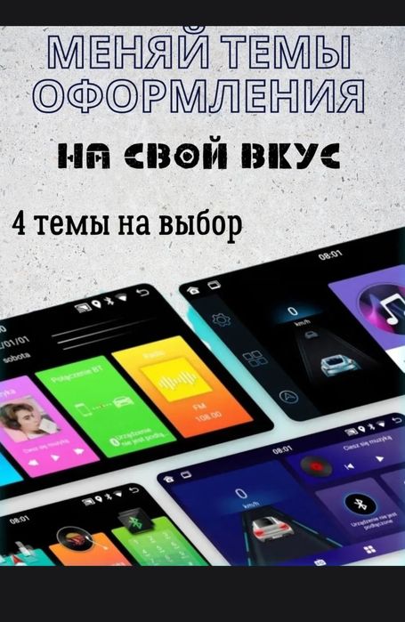 Андройд магнитофон