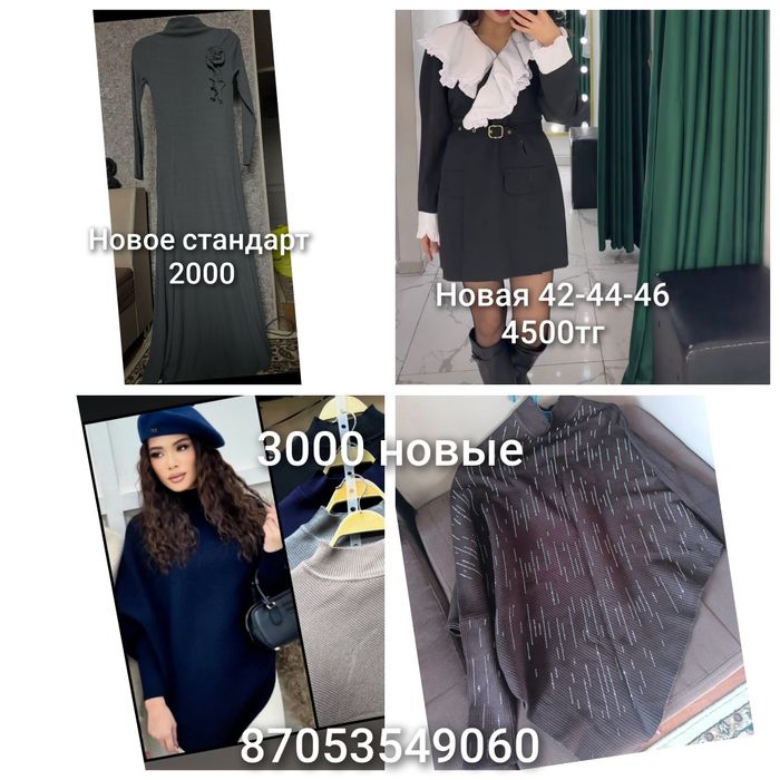 Платье пальто куртка