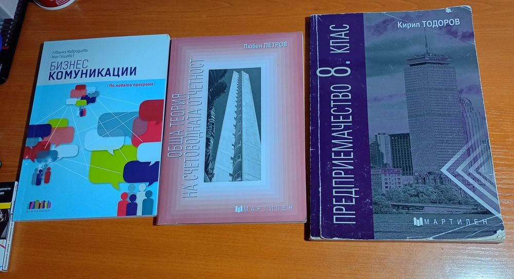 Здравейте, продавам не отваряни учебници