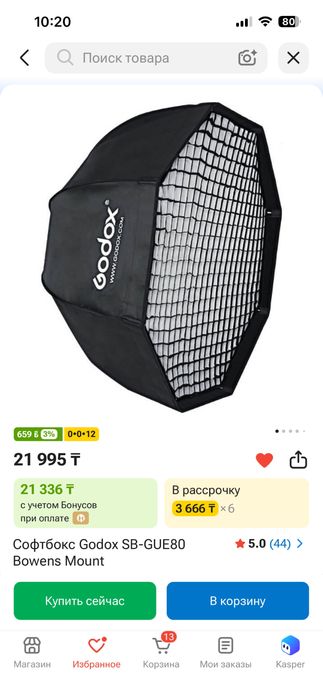 Студийный постояный свет софтбокс