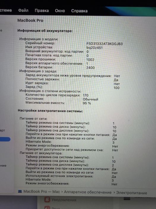 Macbook Pro M2/8/512/ful box