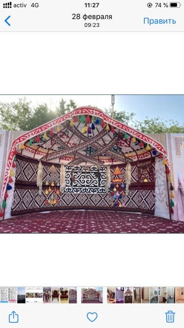 Киіз үй. Юрта.