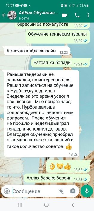 Обучение госзакупкам тендерам