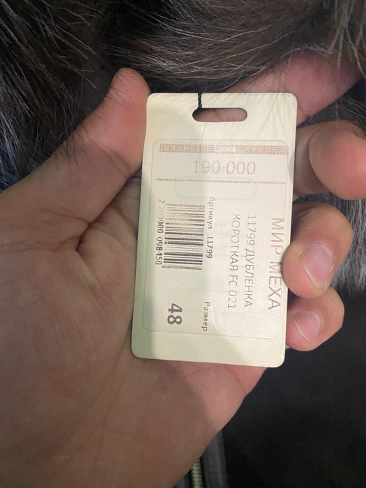 Продам дубленку новую