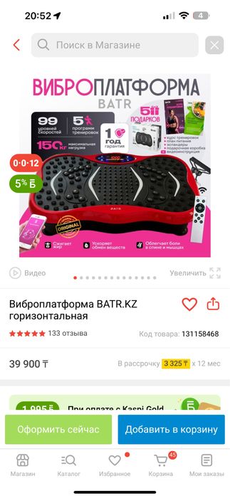 Продам Вибротренажер