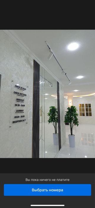 Работа в гостинице