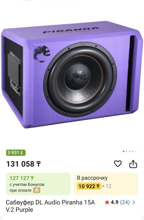 Сабвуфер DL Audio Piranha 15А