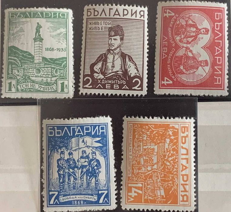 Чиста серия марки-Освещаване паметника Хаджи Димитър-1935г