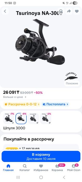 Катушка tsurinoya na-3000