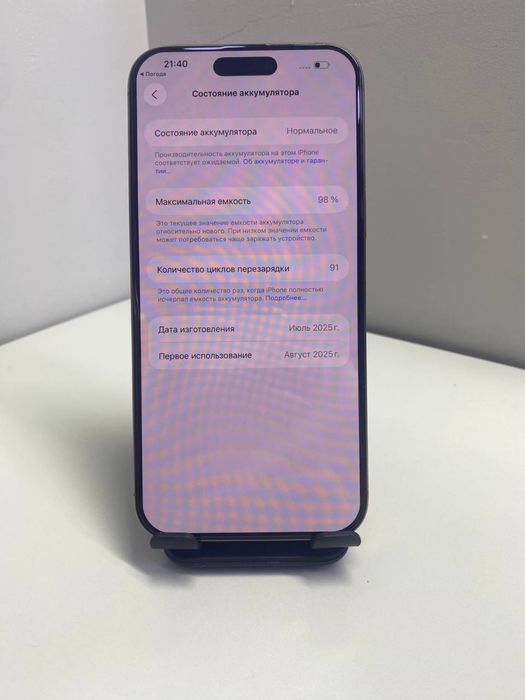 Apple Iphone 16 Pro Max, 256gb #КН9415