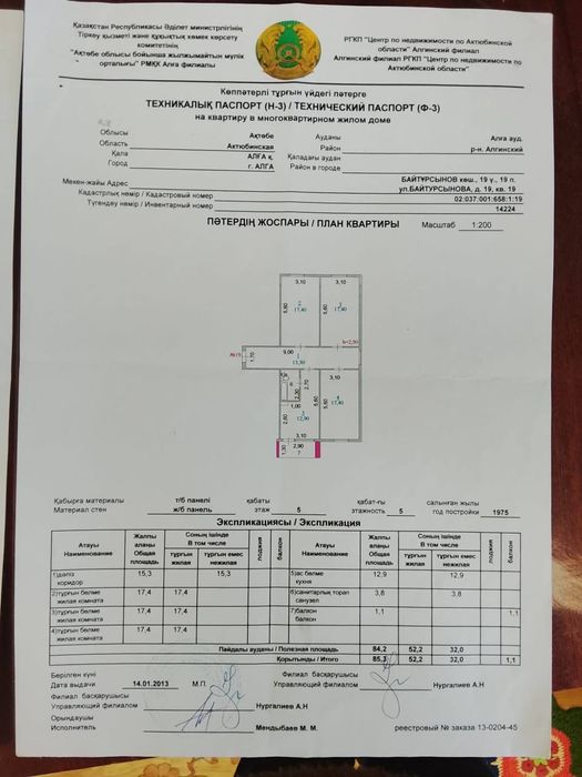 Продаётся 3х комнатная квартира