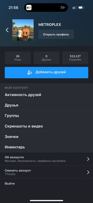 Продам аккаунт Steam
