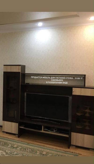 Мебельный горка продается