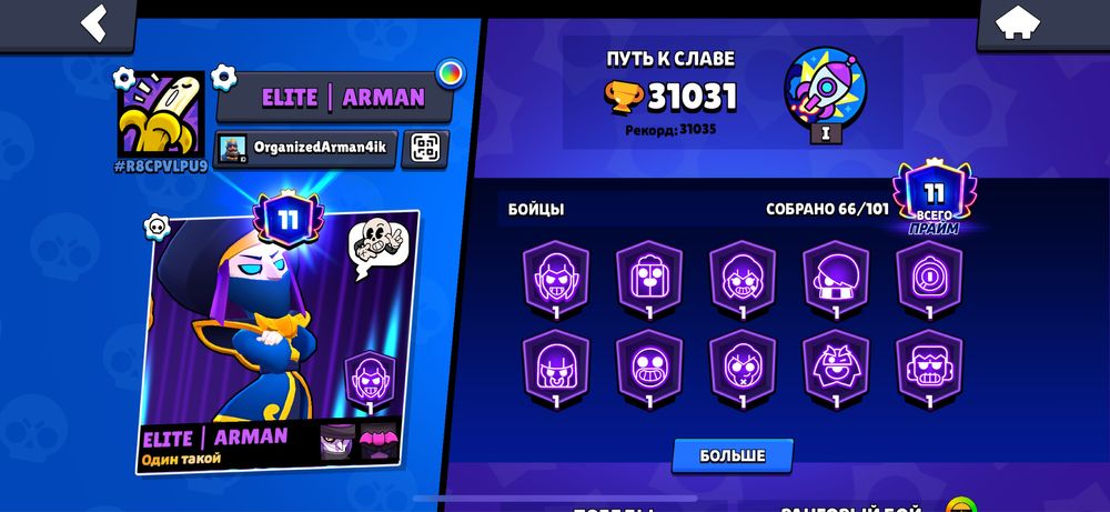 Игровые аккаунты