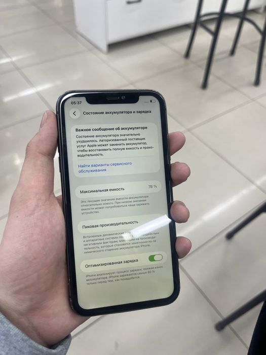 Айфон 11 Iphone 11