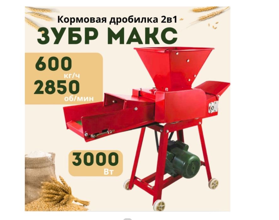 Дробилка зубр макс