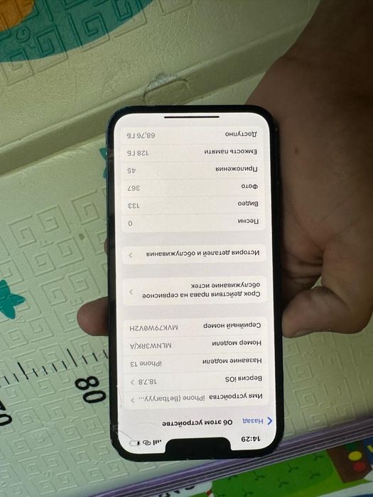 Айфон 13 на продаже