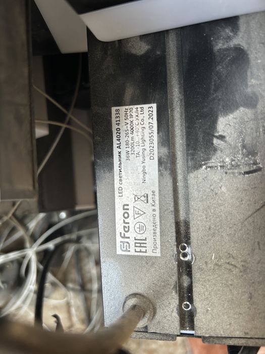 Светильник светодиодный