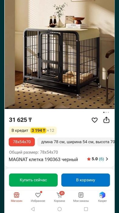 Продам клетку вольер