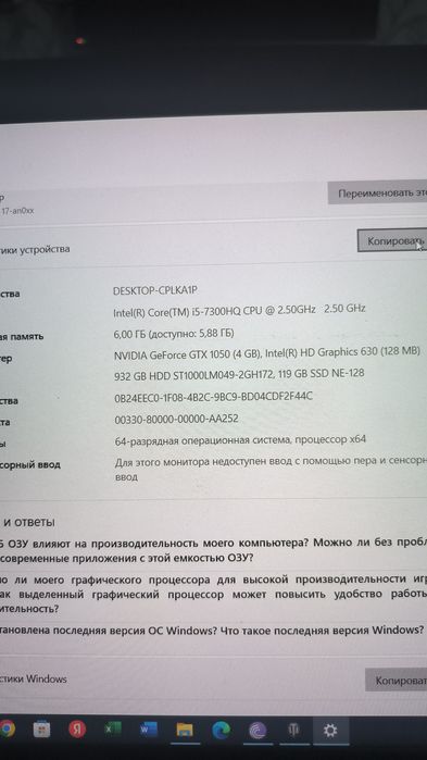 Игровой ноутбук  HP Omen