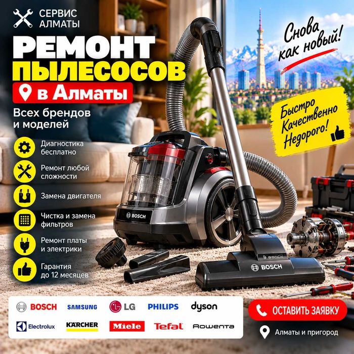 Мастер по ремонту пылесосов. Ремонт пылесоса