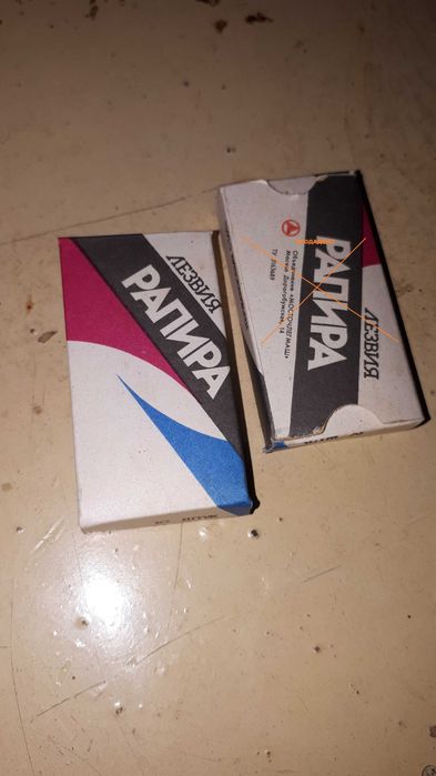 бръснарски ножчета  - нови, ретро