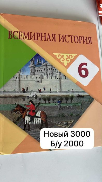 Учебники 6 класс