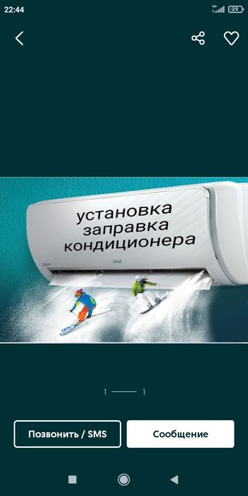 Установка .кондиционеров.